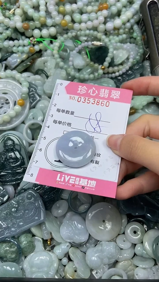 颈饰未镶嵌翡翠闪购0353860