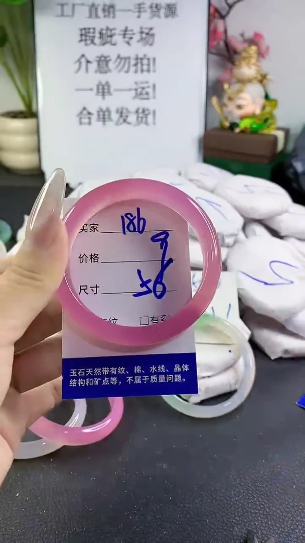 手镯玛瑙/玉髓未镶嵌186