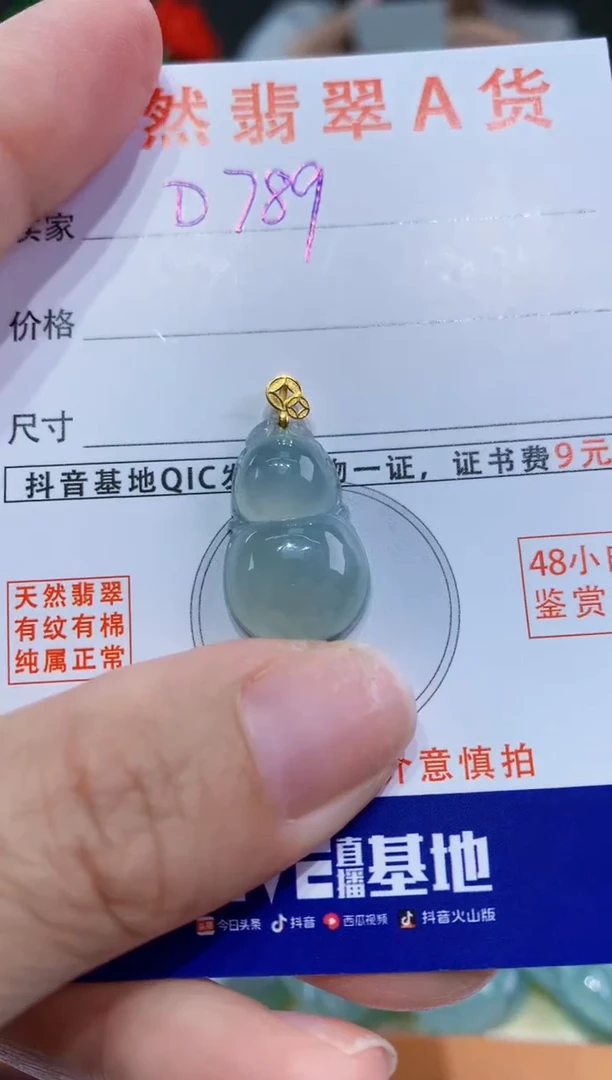 翡翠18K金镶嵌颈饰天然A货缅料翡翠