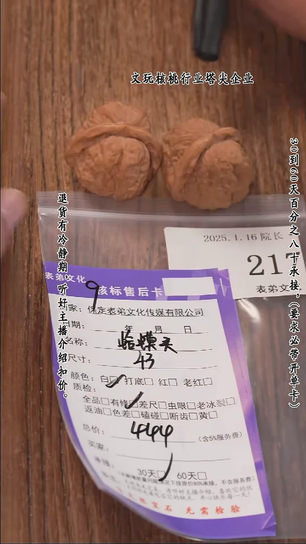 【闪购商品】文玩核桃把件217蛤蟆头