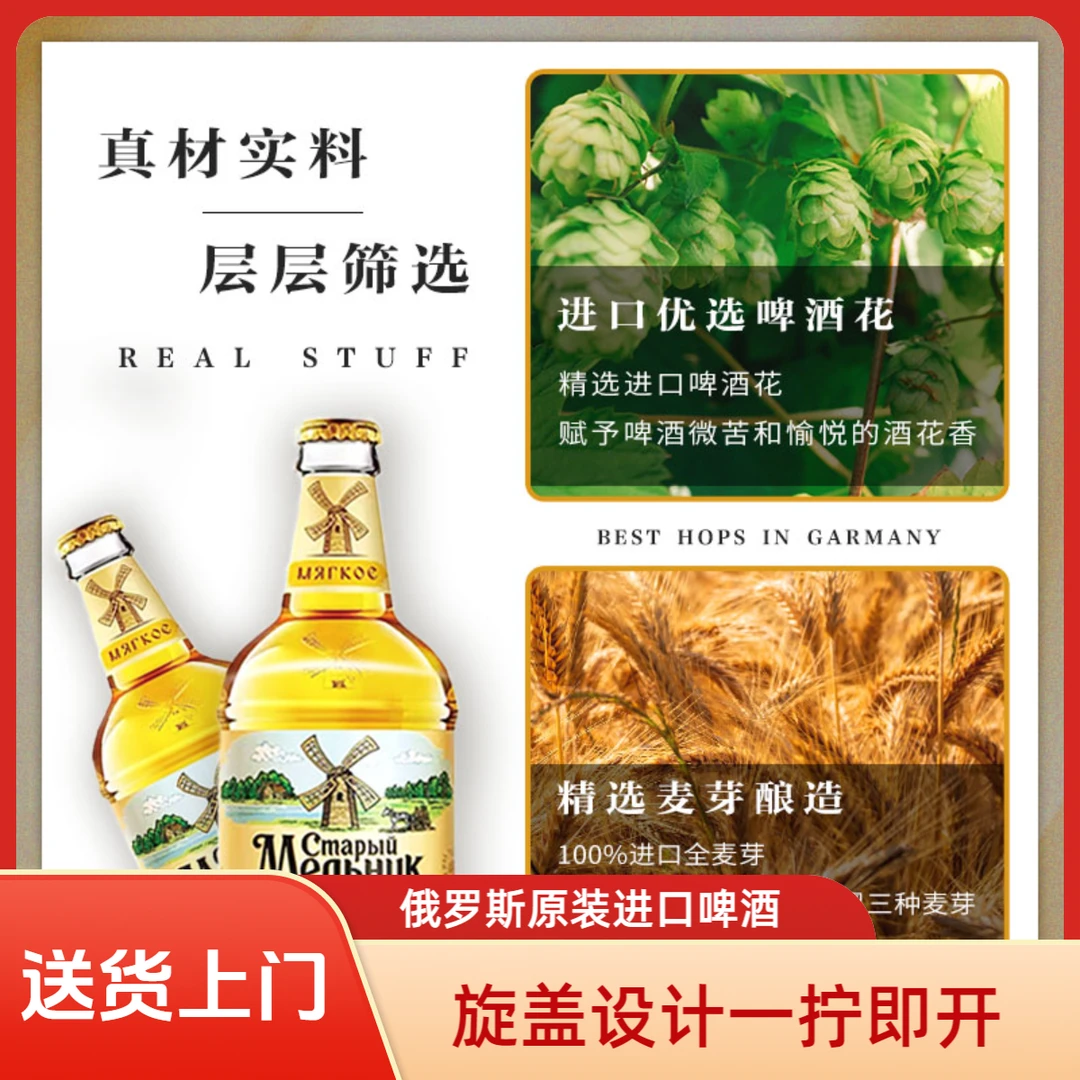 老米乐淡爽新日期俄罗斯原装进口老米乐啤酒25年4月