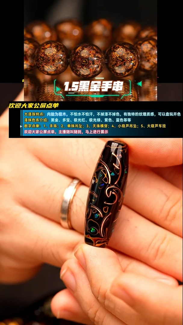 （福利款）4.0黑金祥鹿天珠