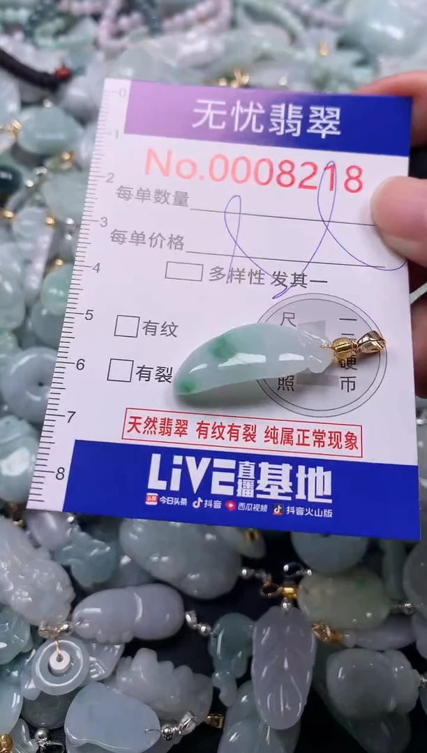 吊坠(不含链)未镶嵌翡翠8218