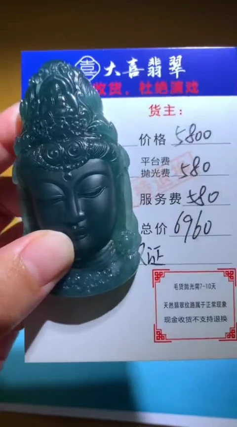 【闪购商品】定制翡翠未镶嵌毛货-不退不换