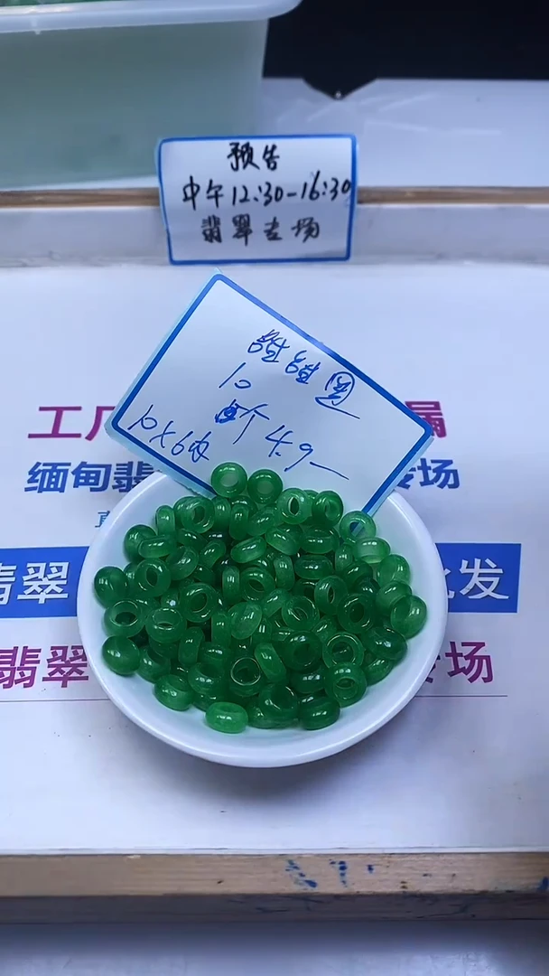 未镶嵌散珠玛瑙/玉髓M930 绿玛瑙甜甜圈10*5*内6mm10颗4.9元