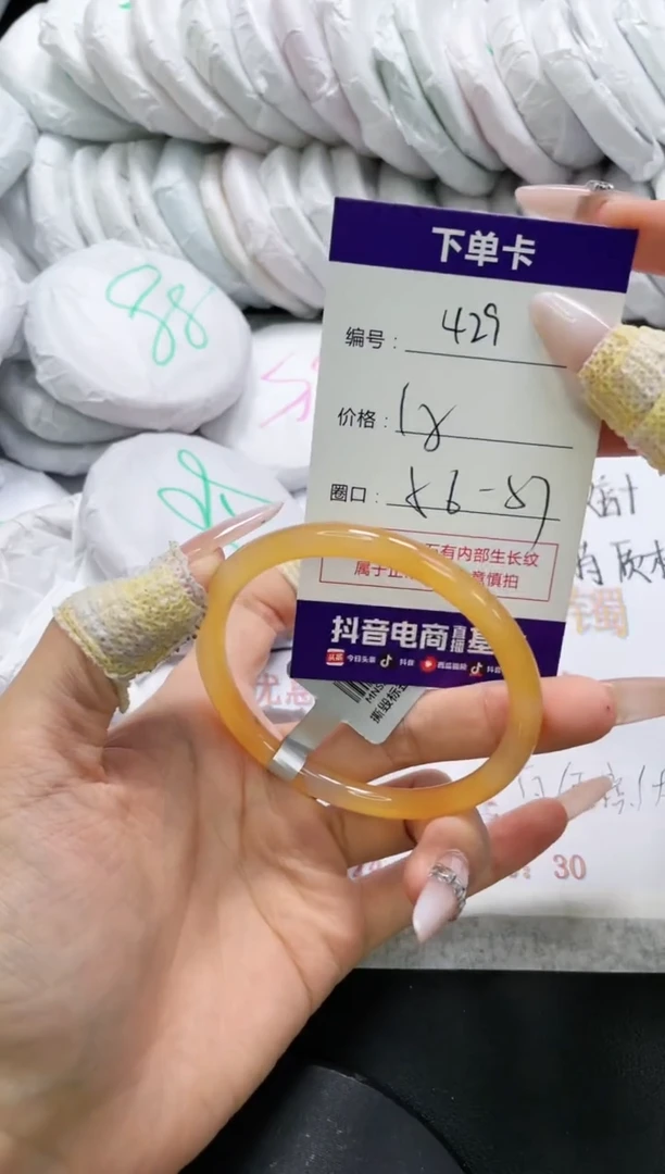 未镶嵌手镯玛瑙/玉髓429