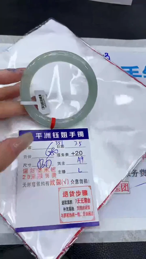 【闪购商品】翡翠手镯未镶嵌1111111111111