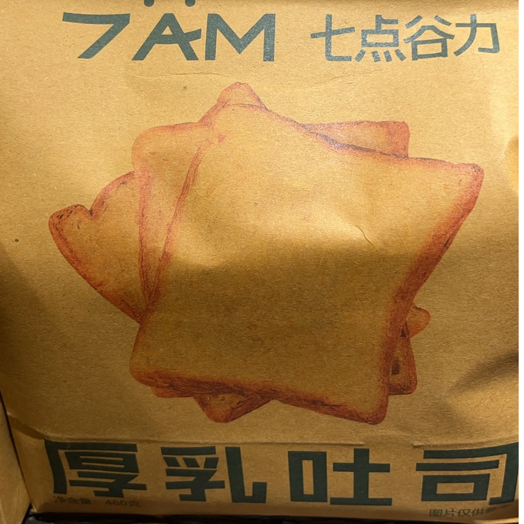 七点谷力厚乳吐司