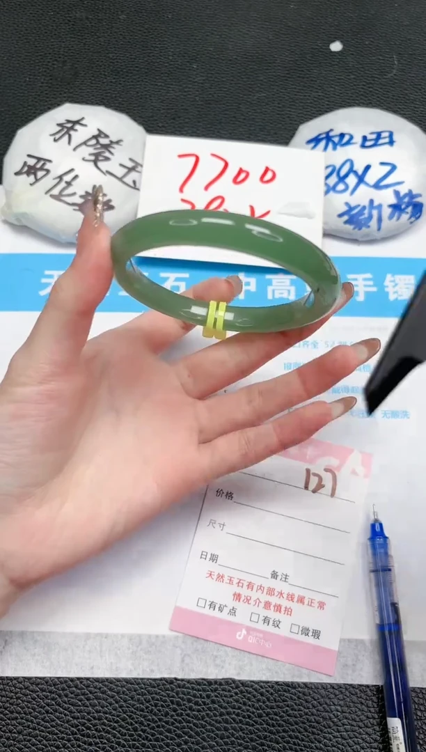 【闪购商品】石英质玉手镯未镶嵌127-61.5