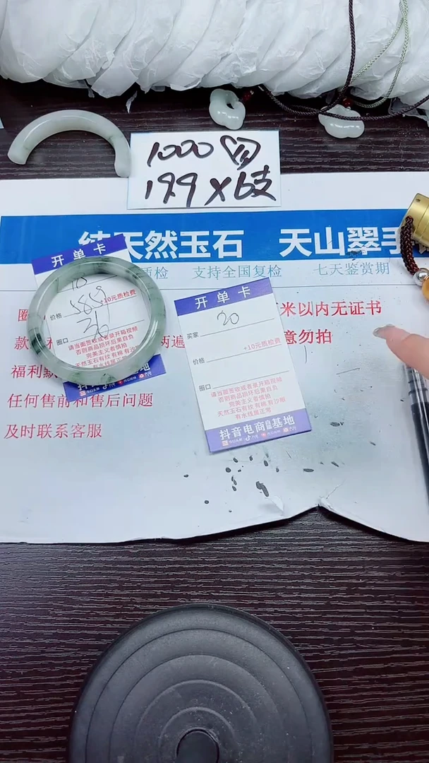 石英质玉手镯未镶嵌A18-58.59