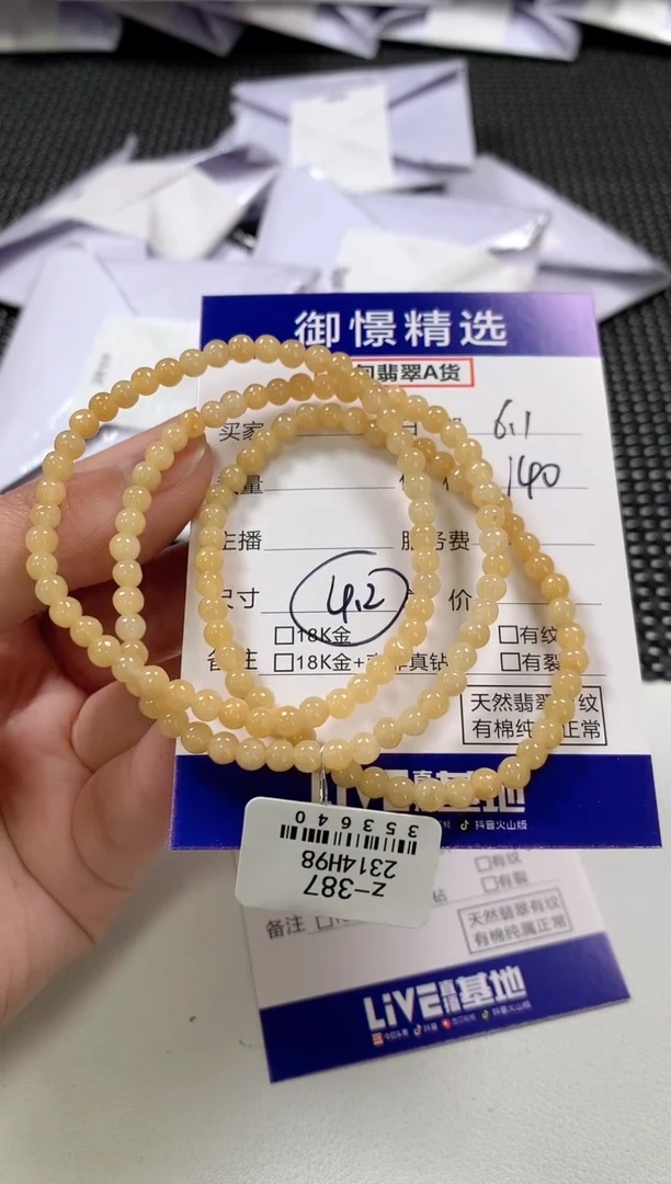 未镶嵌手串翡翠17多样性发货其一