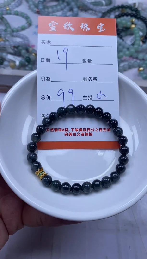 颈饰未镶嵌翡翠雪欣散珠定制diy