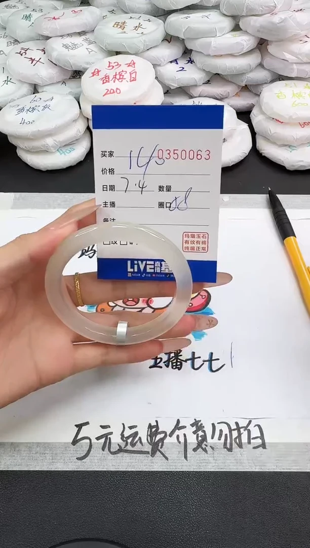 玛瑙/玉髓手镯未镶嵌0063