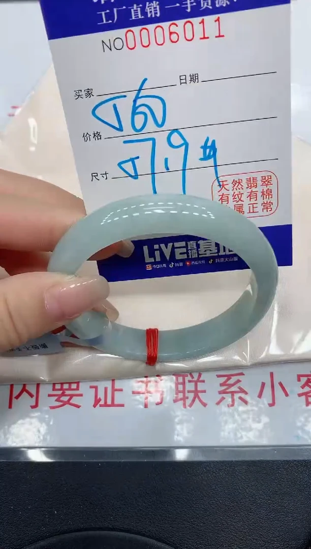翡翠手镯未镶嵌6011缅甸翡翠手镯
