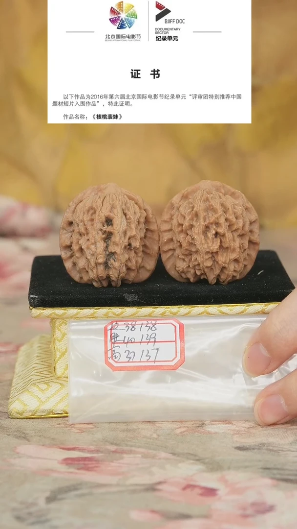 文玩核桃把件非嫁接马老四