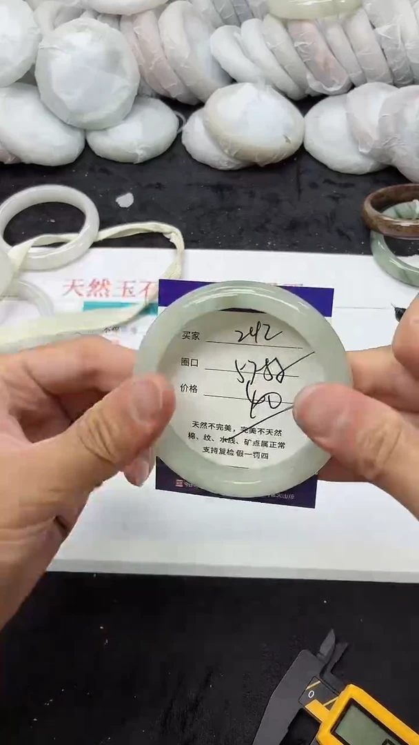 石英质玉手镯未镶嵌242