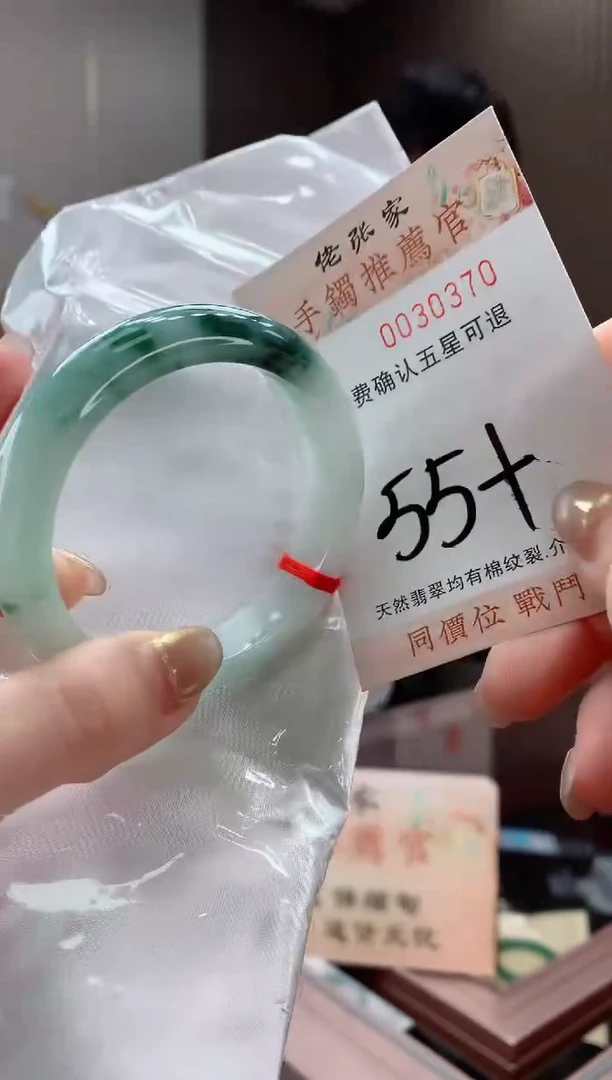 未镶嵌手镯翡翠天然缅甸A货翡翠