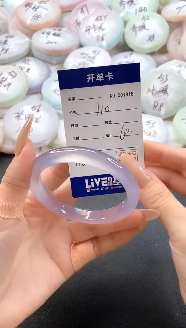 手镯玛瑙/玉髓未镶嵌1818圈口60