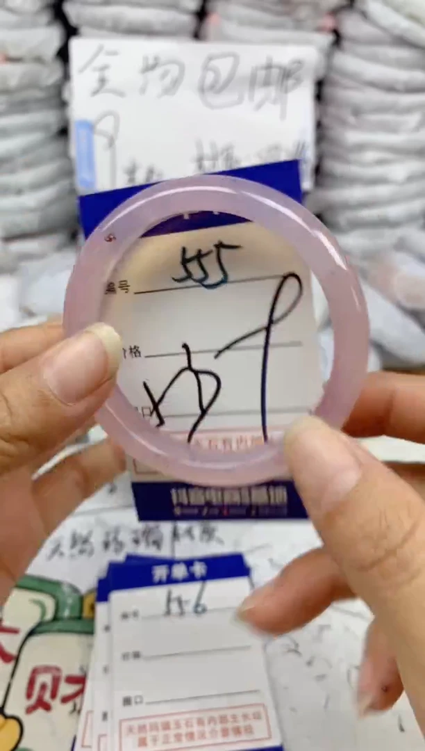 手镯玛瑙/玉髓未镶嵌555