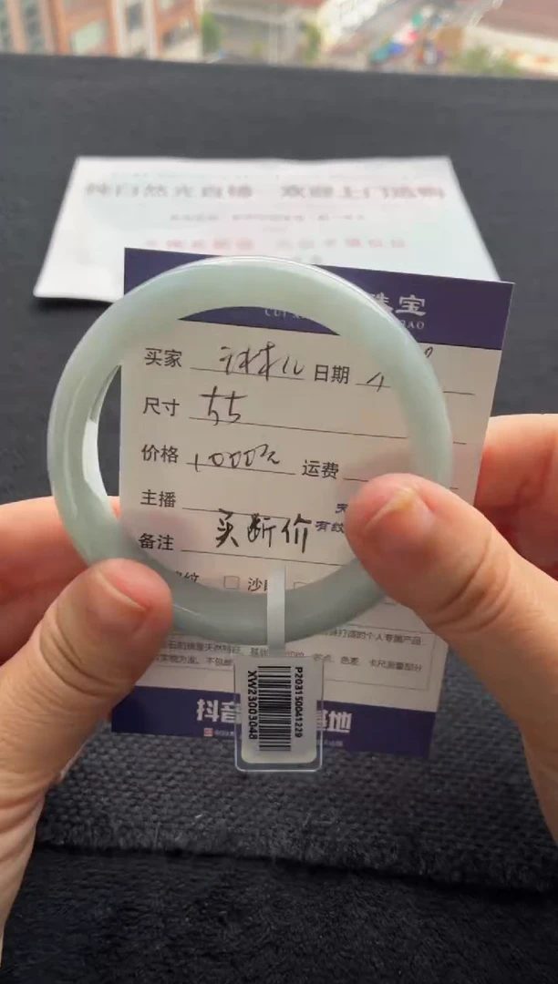 未镶嵌手镯翡翠琳*买断价XW23003048
