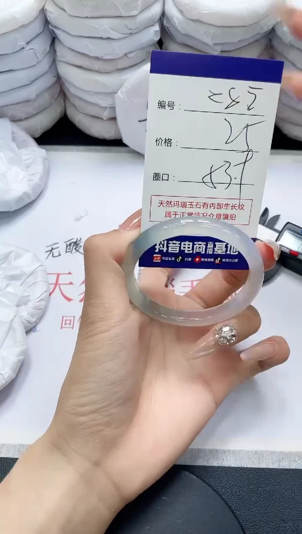 未镶嵌手镯玛瑙/玉髓285