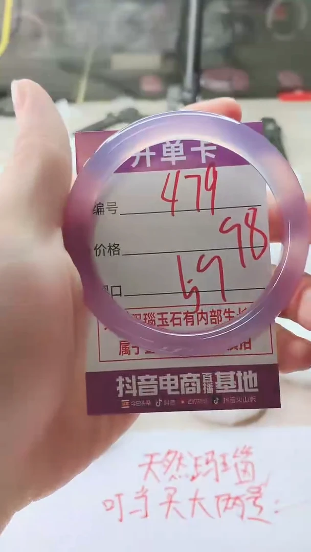 手镯玛瑙/玉髓未镶嵌479
