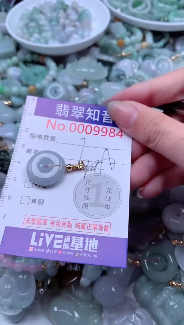 翡翠未镶嵌吊坠(不含链)9984