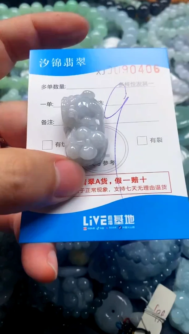 颈饰未镶嵌翡翠闪购商品0090406