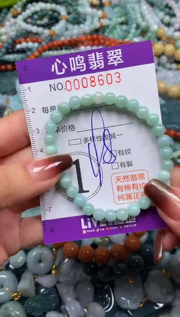 颈饰未镶嵌翡翠闪购008603