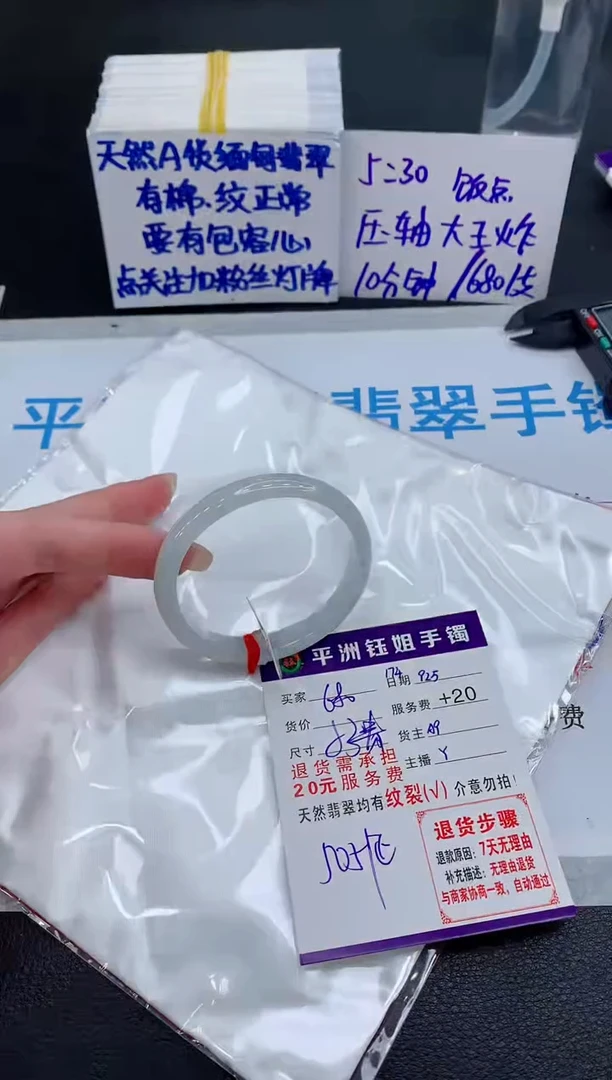 未镶嵌手镯翡翠1111111111