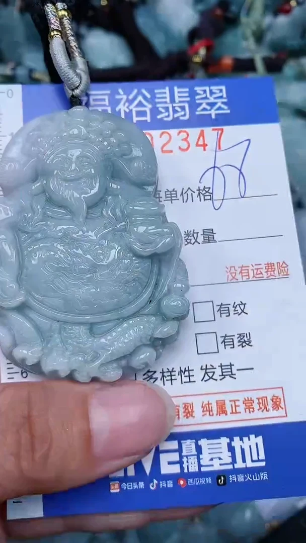 翡翠未镶嵌颈饰...0002347