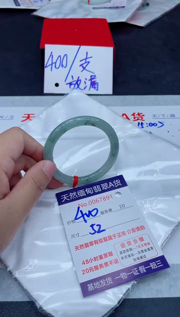 未镶嵌手镯翡翠400.000