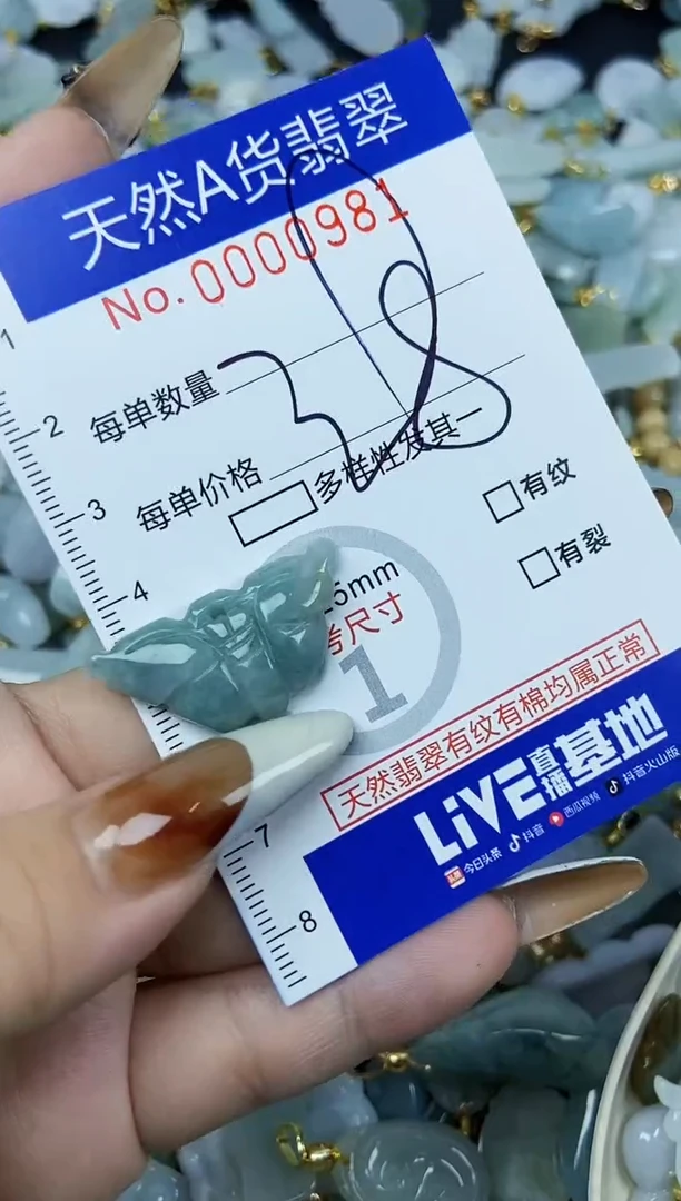 【闪购商品】翡翠颈饰未镶嵌天然A货翡翠