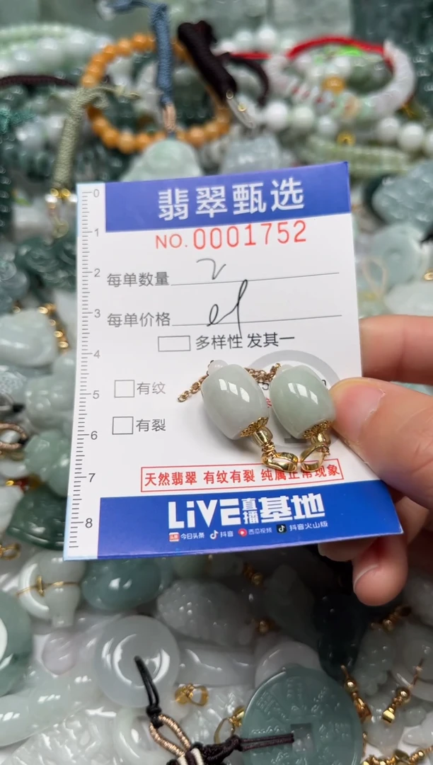 【闪购商品】翡翠颈饰未镶嵌00..1752