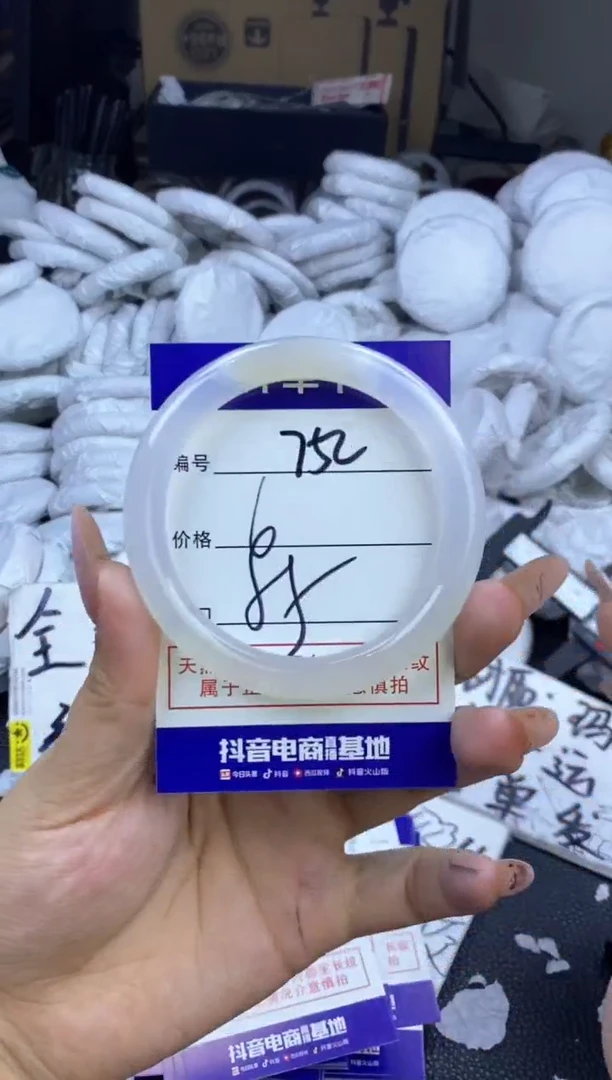 玛瑙/玉髓手镯未镶嵌752