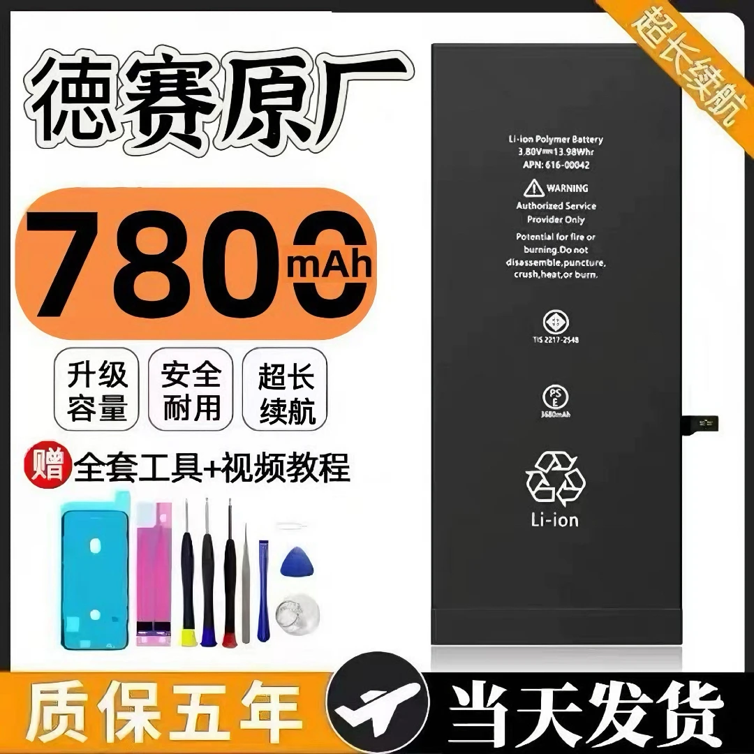 适用苹果11电池iPhone12原装X/13/6s正品XR/7plus原厂XsMax全新8p