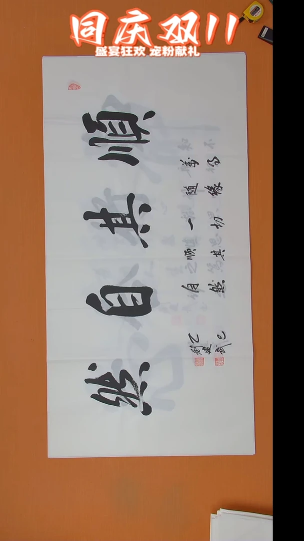 书法刘老师书法138*69