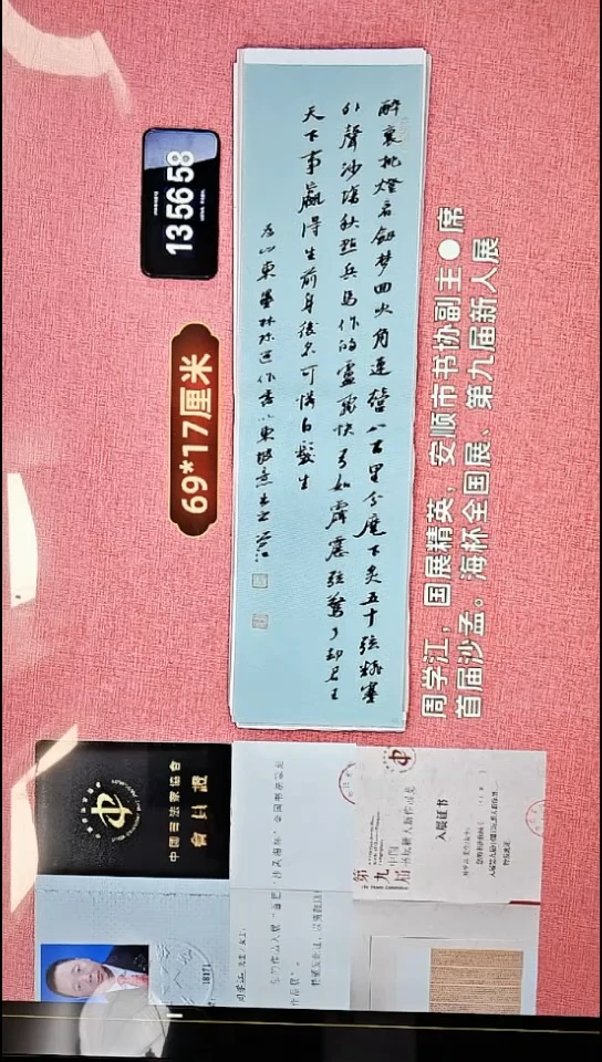 书法143    周老师书法作品