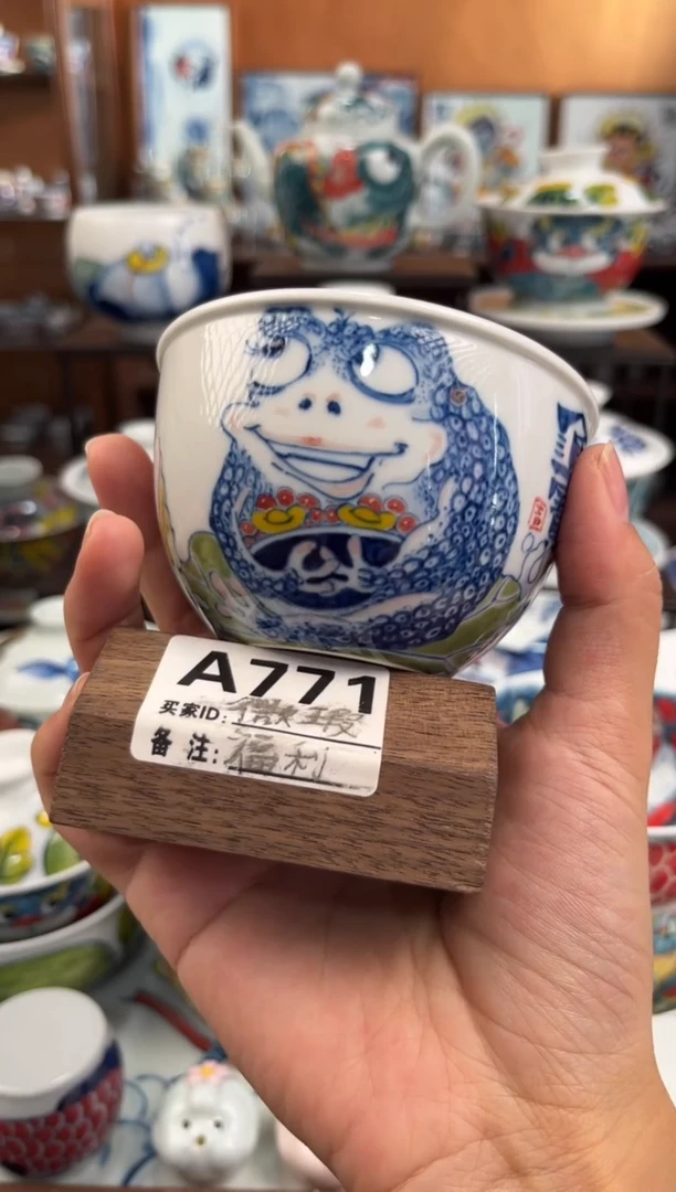 昨明微瑕金蝉缸杯