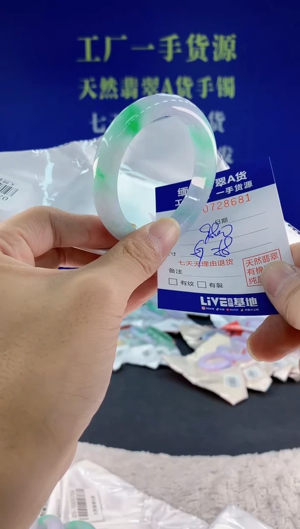 未镶嵌手镯翡翠81天然翡翠A货