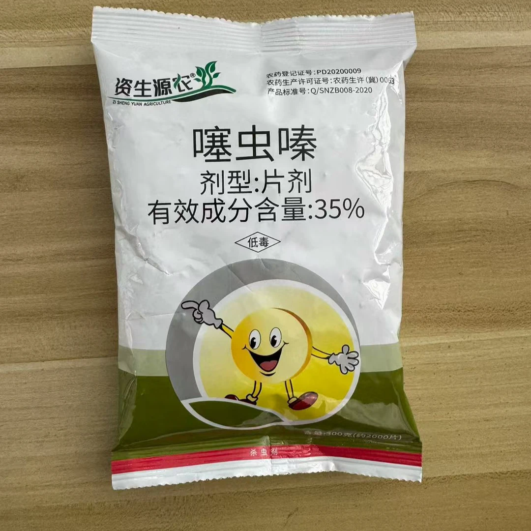 噻虫嗪片2000丸家庭园艺肥料持久活性作物移栽种植开花