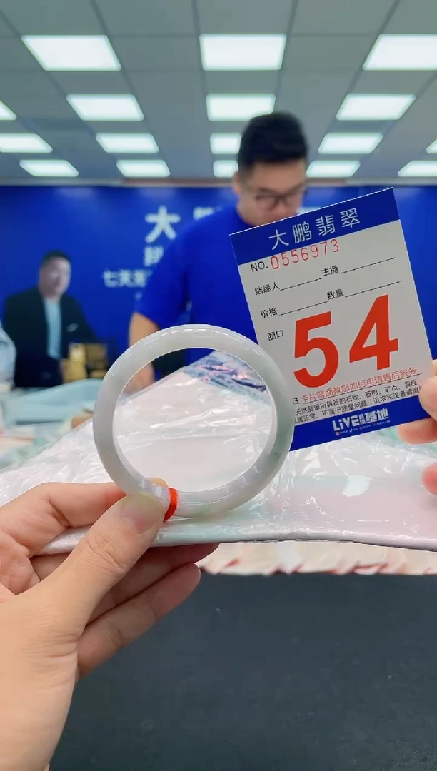 翡翠手镯未镶嵌AAAAAAAAA