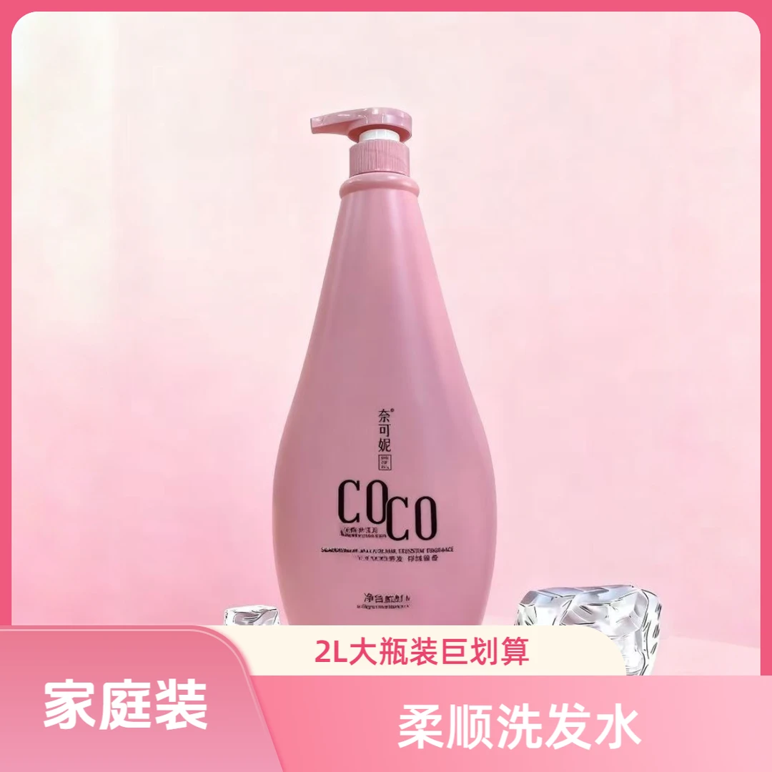 香氛顺滑洗发水清爽蓬松持久留香家庭装
