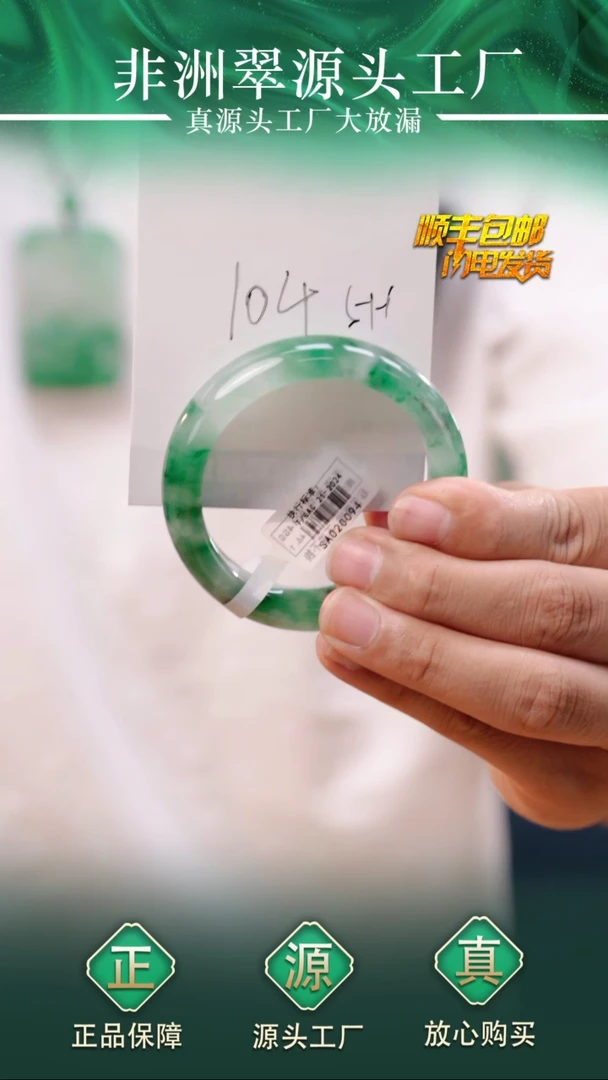 石英质玉手镯未镶嵌51+（104）