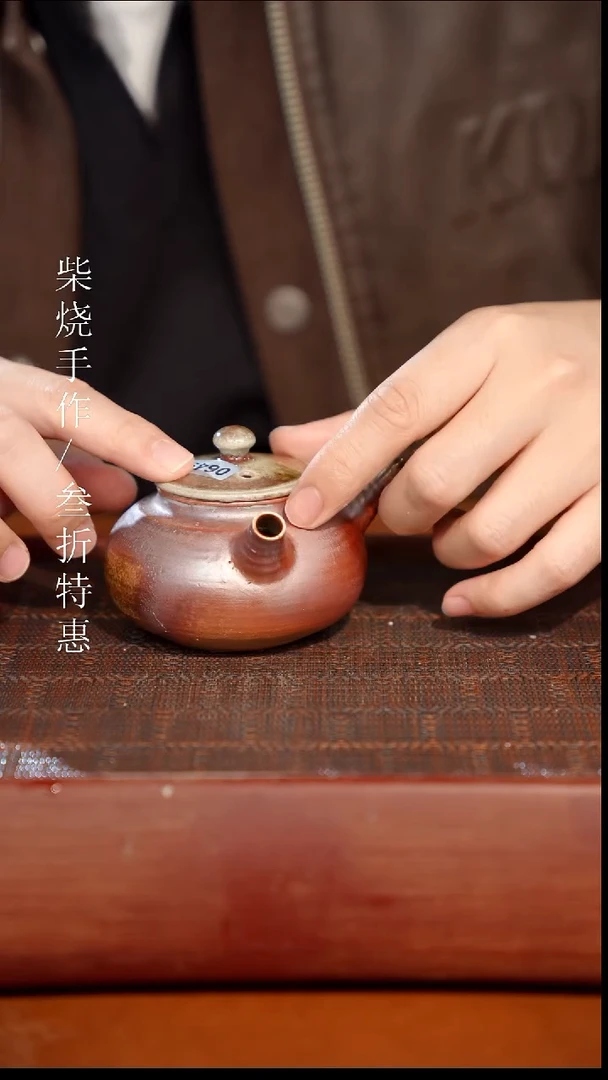 陶瓷奢瓷/瑞寅柴烧茶器（壶）582