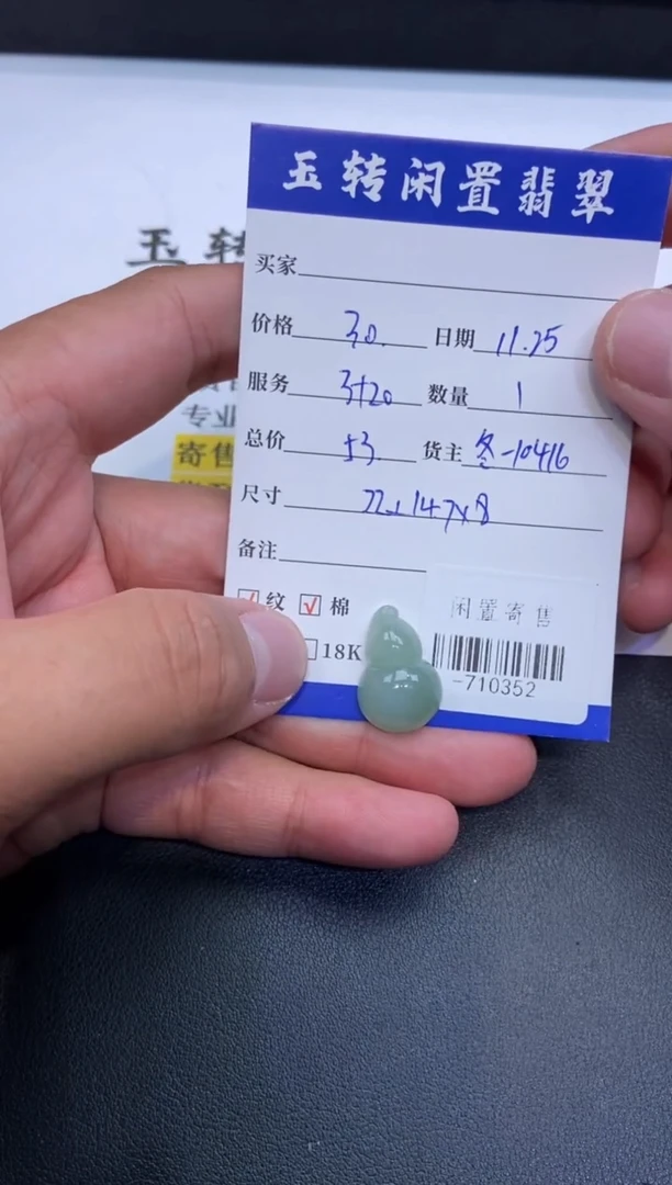 颈饰未镶嵌翡翠挂件多人-710352