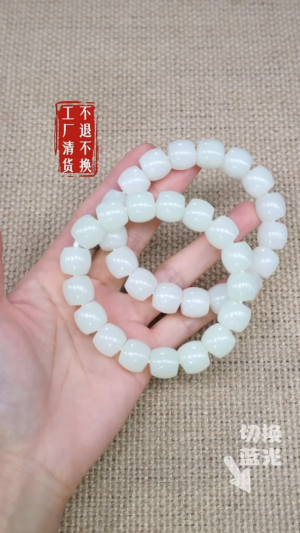 手链未镶嵌和田玉49工厂抛货 不退不换 多样性发其1纹裂棉