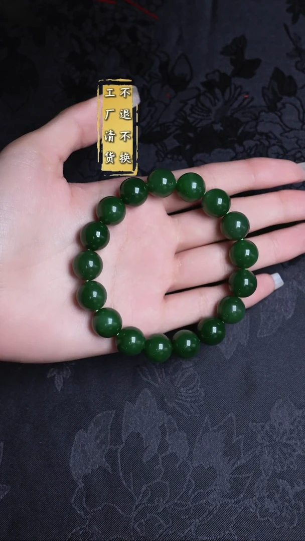 未镶嵌手串和田玉（碧玉）俄罗斯碧玉