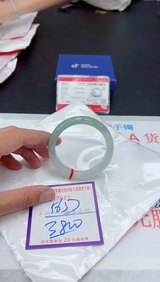 未镶嵌手镯翡翠1