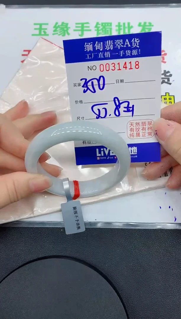 未镶嵌手镯翡翠1418缅甸翡翠手镯